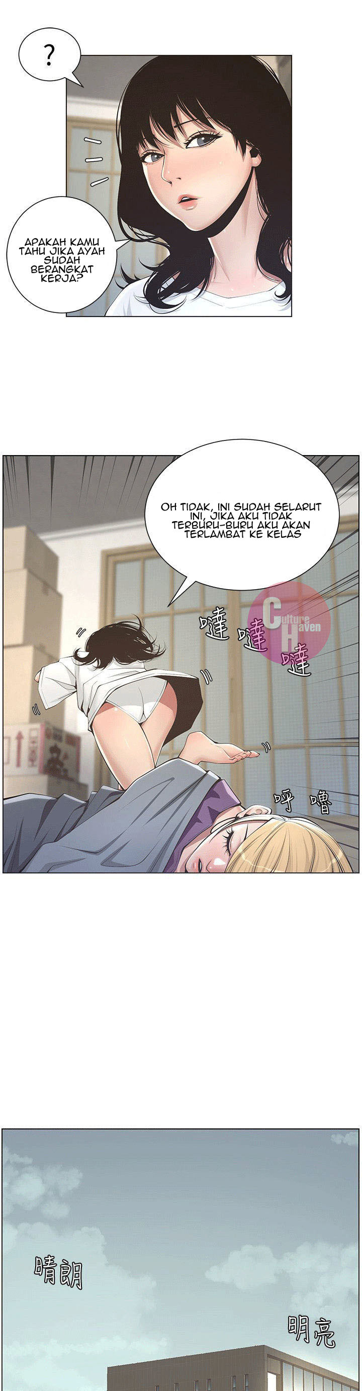 Father’s Lust: Chapter chapter-2 - Page 34