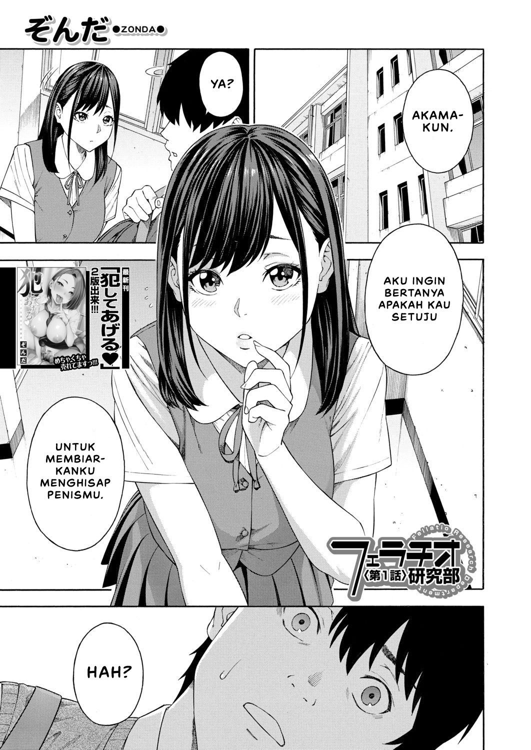 Fellatio Kenkyuubu: Chapter chapter-1 - Page 3