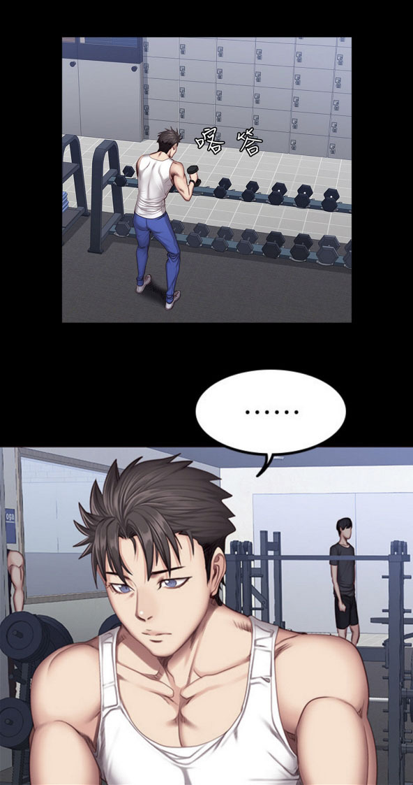 Fitness Uncensored: Chapter chapter-38 - Page 5