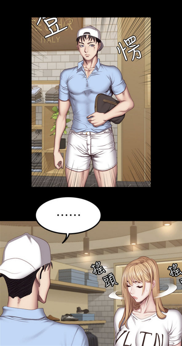 Fitness Uncensored: Chapter chapter-38 - Page 35