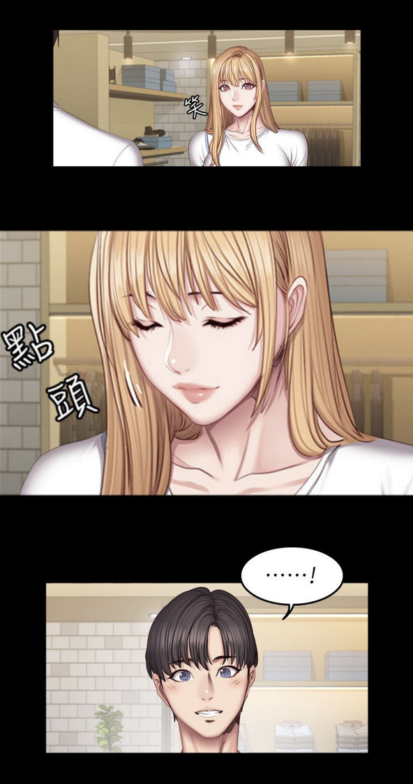 Fitness Uncensored: Chapter chapter-38 - Page 37
