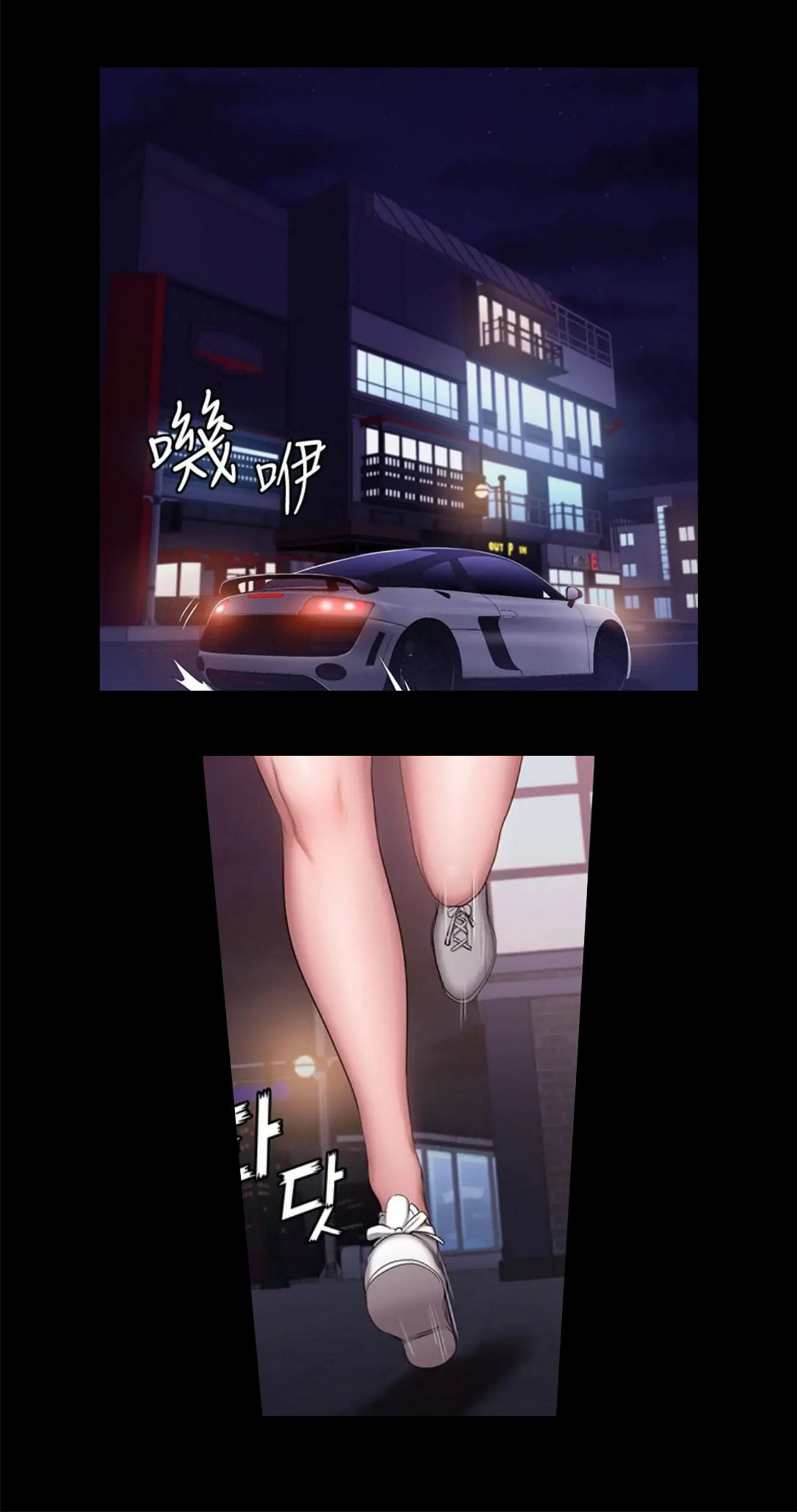 Fitness Uncensored: Chapter chapter-56 - Page 16