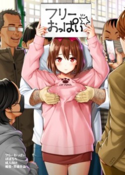 Sampul Free Oppai