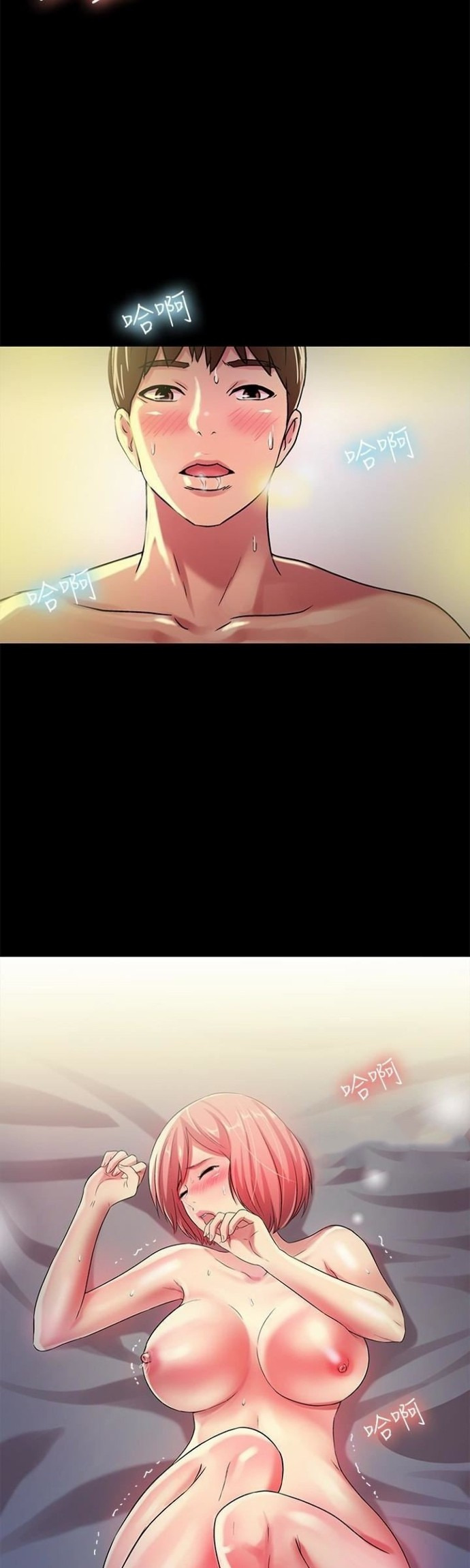 Friend’s Girlfriend: Chapter chapter-33 - Page 2