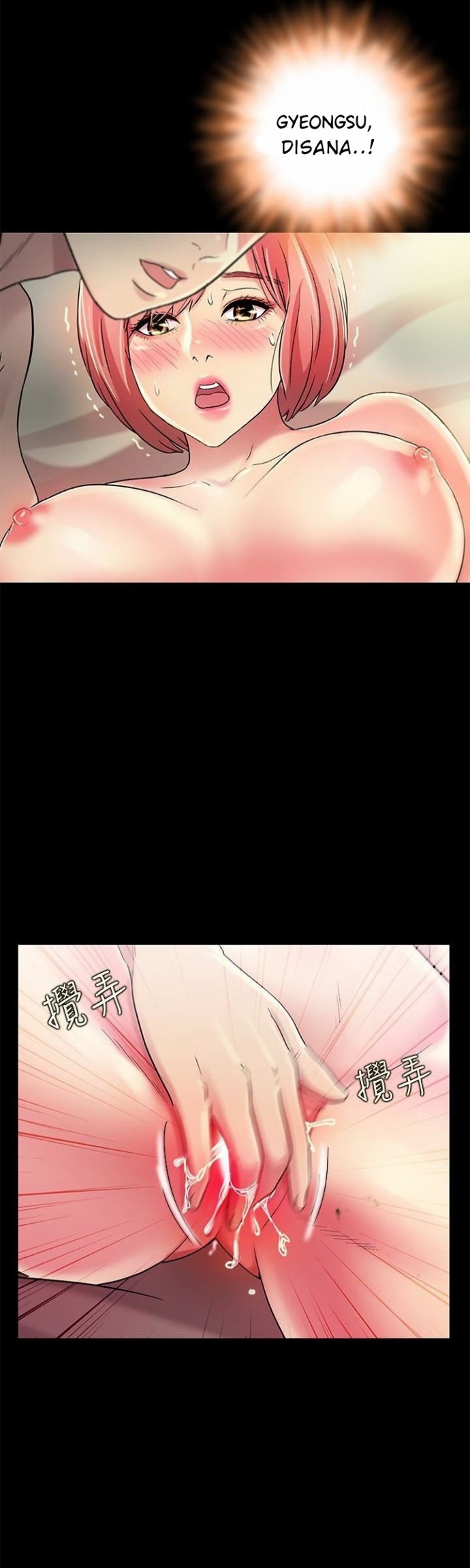 Friend’s Girlfriend: Chapter chapter-33 - Page 18