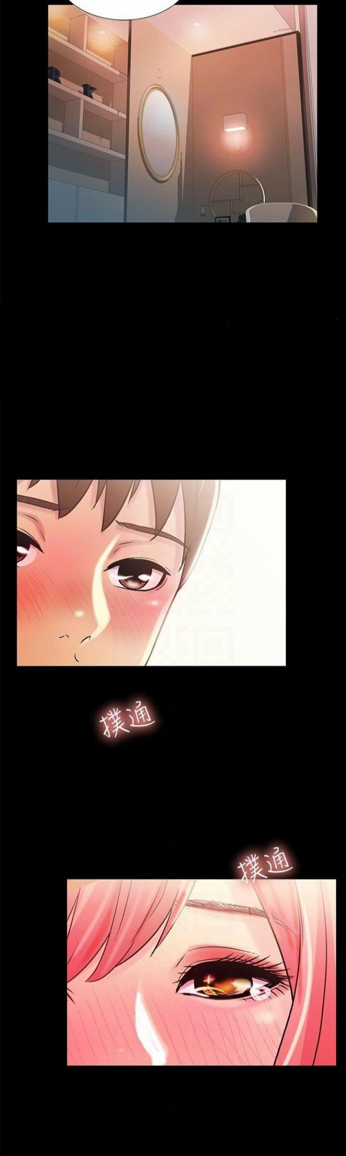 Friend’s Girlfriend: Chapter chapter-33 - Page 27