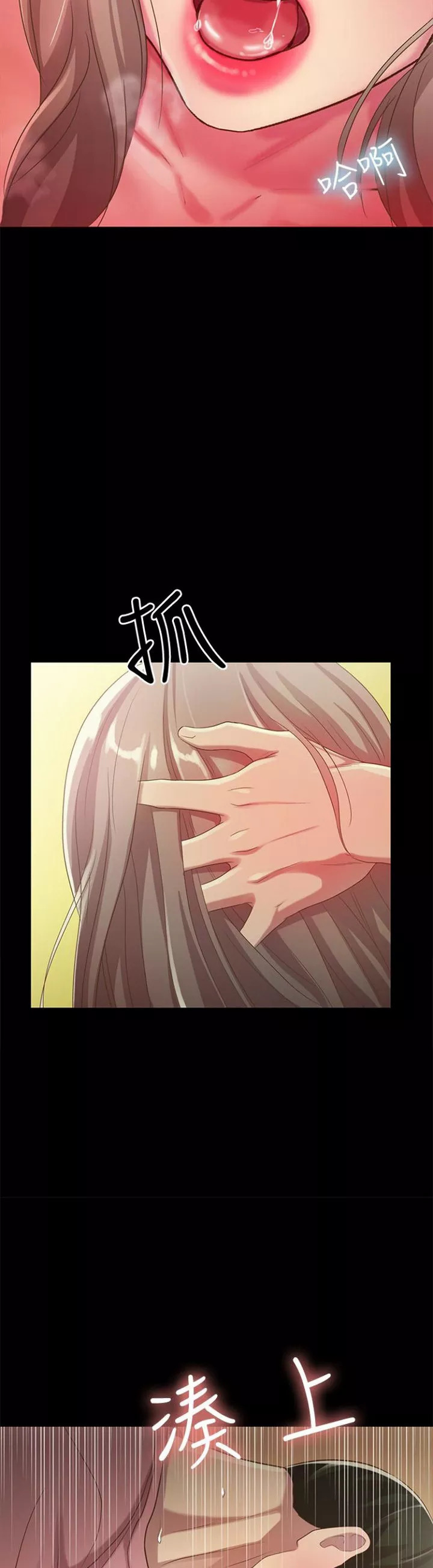 Friend’s Girlfriend: Chapter chapter-52 - Page 25