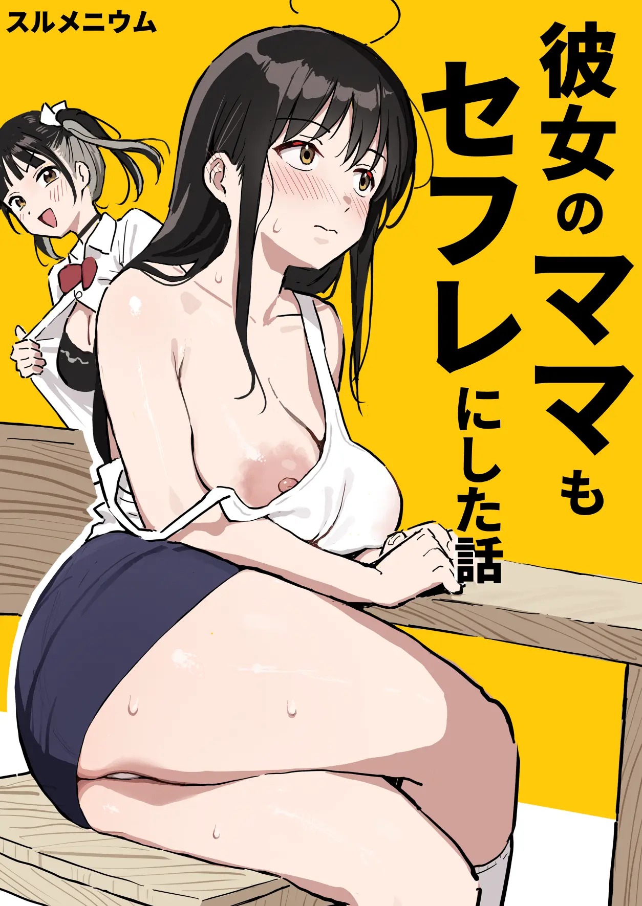 Fuck Buddies With His Girlfriend’s Sister: Chapter chapter-2 - Page 2