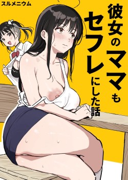 Sampul Fuck Buddies With His Girlfriend’s Sister