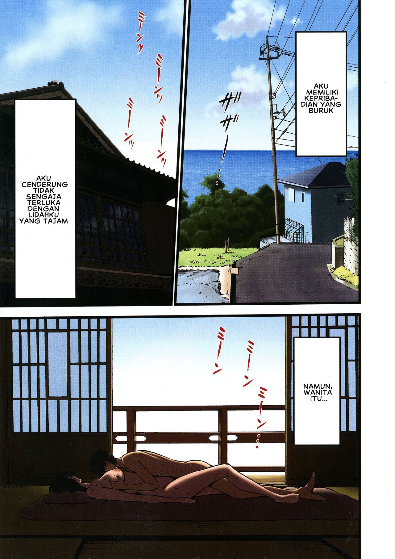 Fukinshin Soukan no Onna: Chapter chapter-1 - Page 7
