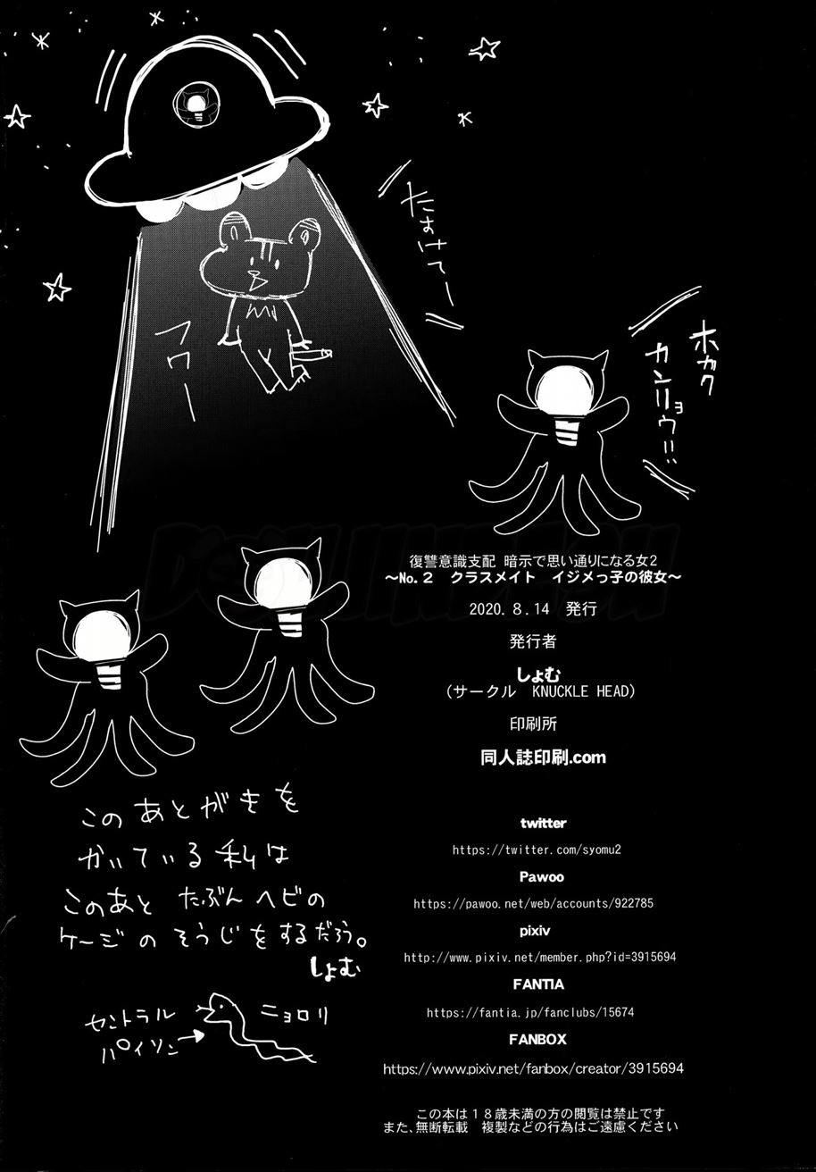 Fukushuu Ishiki Shihai Anji de Omoidoori ni Naru Onna: Chapter chapter-2 - Page 46