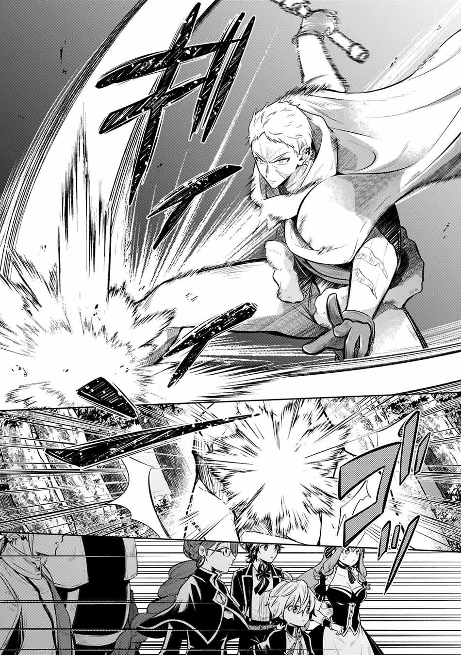 Fun Territory Defense Of The Easy-going Lord ~the Nameless Village Is Made Into The Strongest Fortified City By Production Magic~: Chapter chapter-8 - Page 18