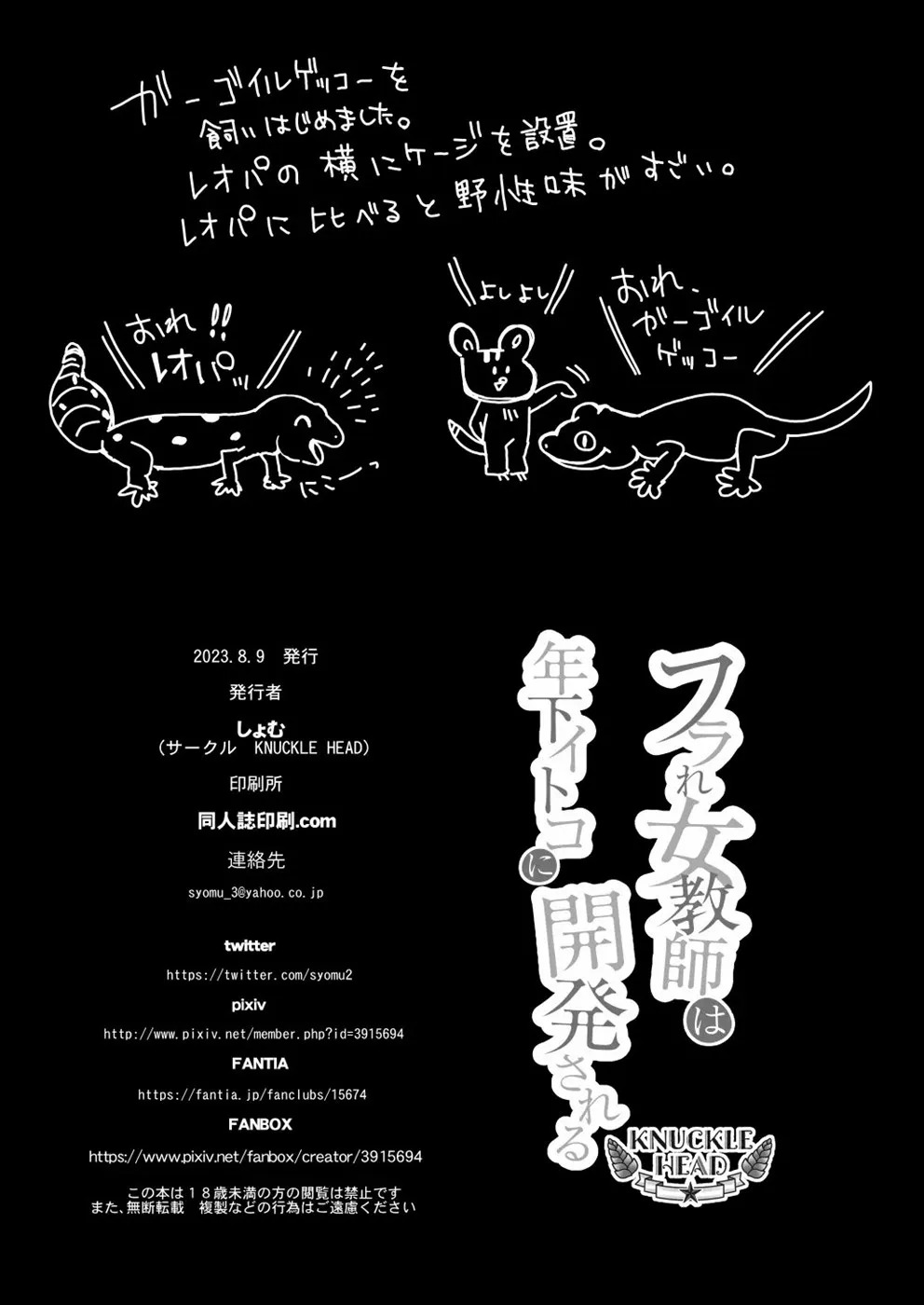 Furare Jokyoushi Wa Toshishita Itoko Ni Kaihatsu Sareru: Chapter chapter-1.2 - Page 72