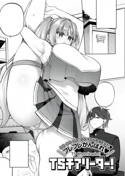 Sampul Furefure Ganbare TSCheerleader