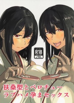 Sampul Fusou-gata to Berochuu Love Hame Haramasex