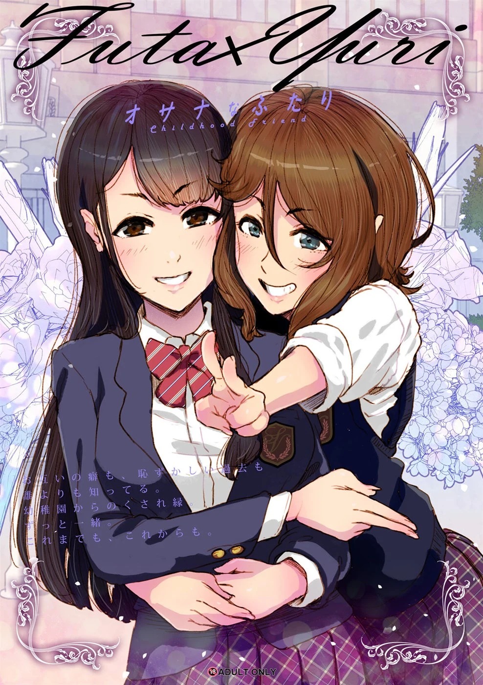 Futa x Yuri ~Childhood Friend~: Chapter chapter-1 - Page 1