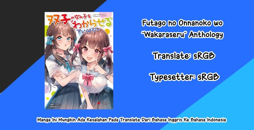 Futago no Onnanoko wo “Wakaraseru” Anthology: Chapter chapter-2 - Page 1