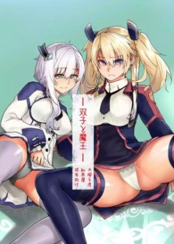 Sampul Futago to Maou
