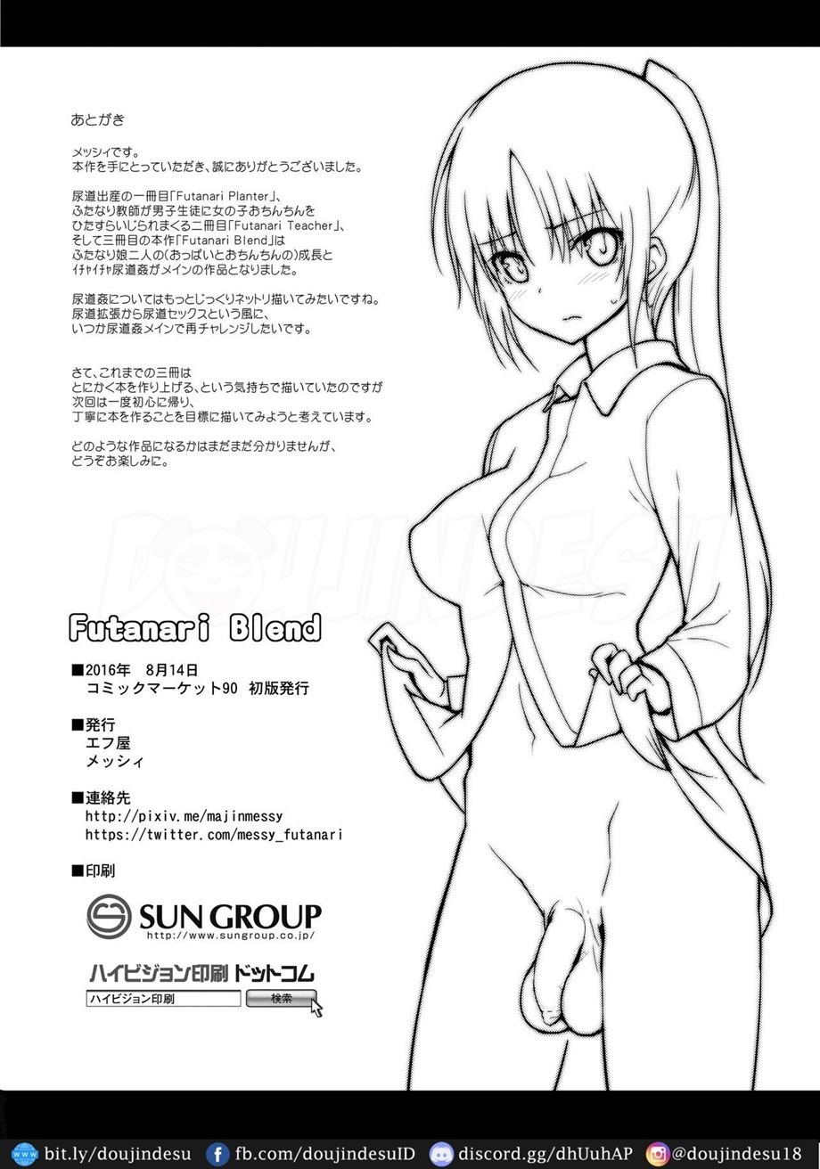 Futanari Blend: Chapter chapter-1 - Page 30