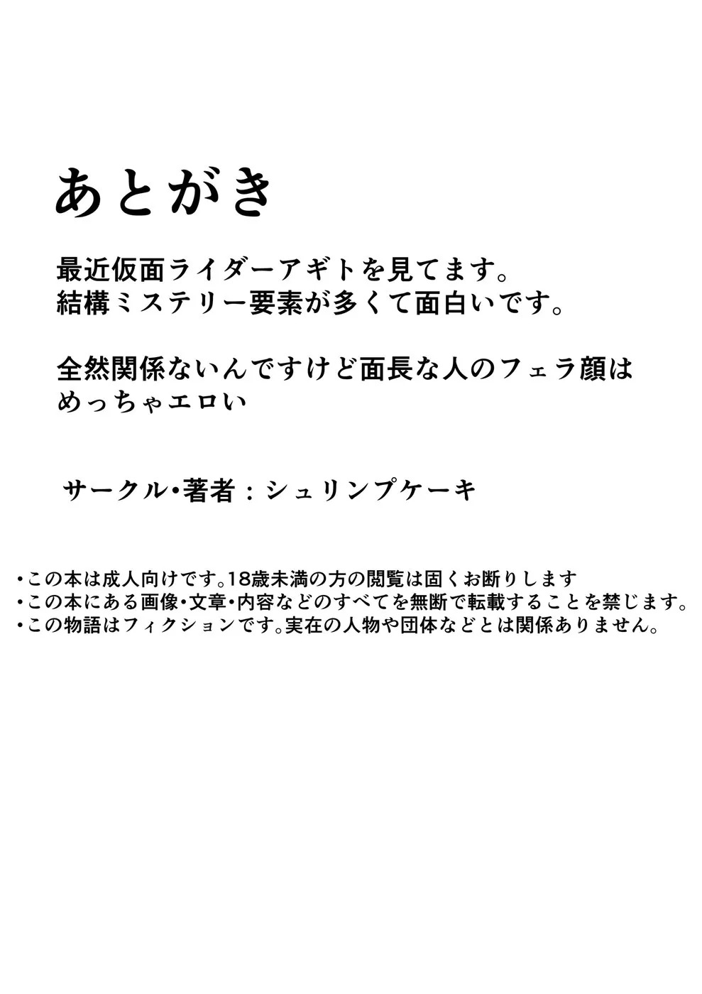 Futanari Gakuen no Onna ga Douiu Atsukai o Ukeru ka Anata wa Shitteimasu ka?: Chapter chapter-1 - Page 46