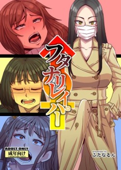 Futanari Raper