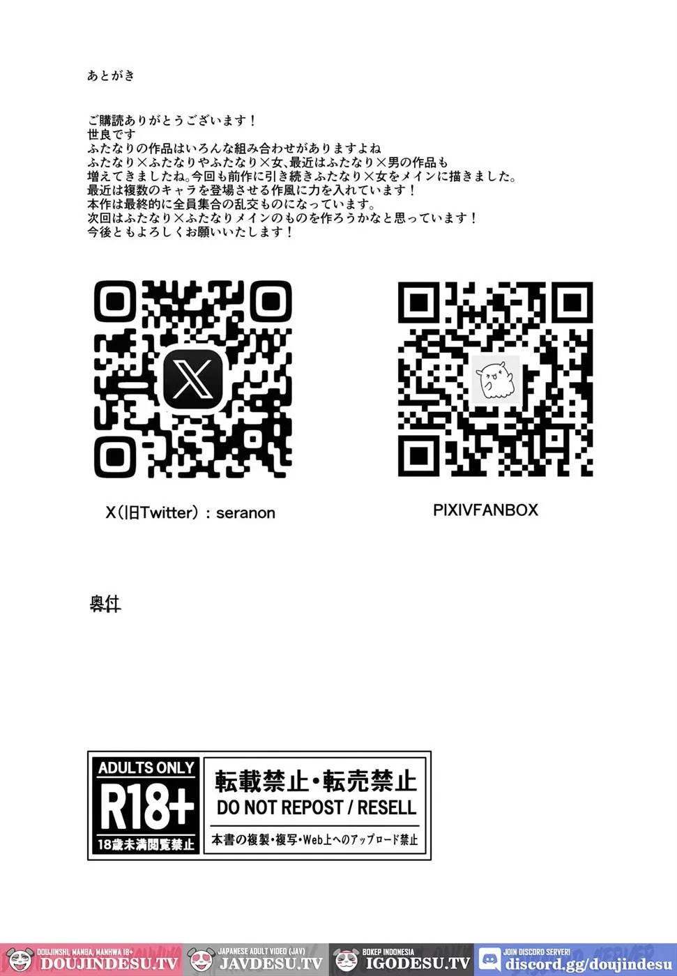 Futanari Sakusei Iin no Oshigoto: Chapter chapter-1 - Page 25
