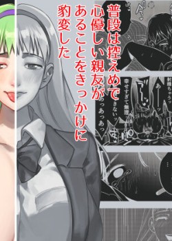 Sampul Futanari Shinyuu no Honne