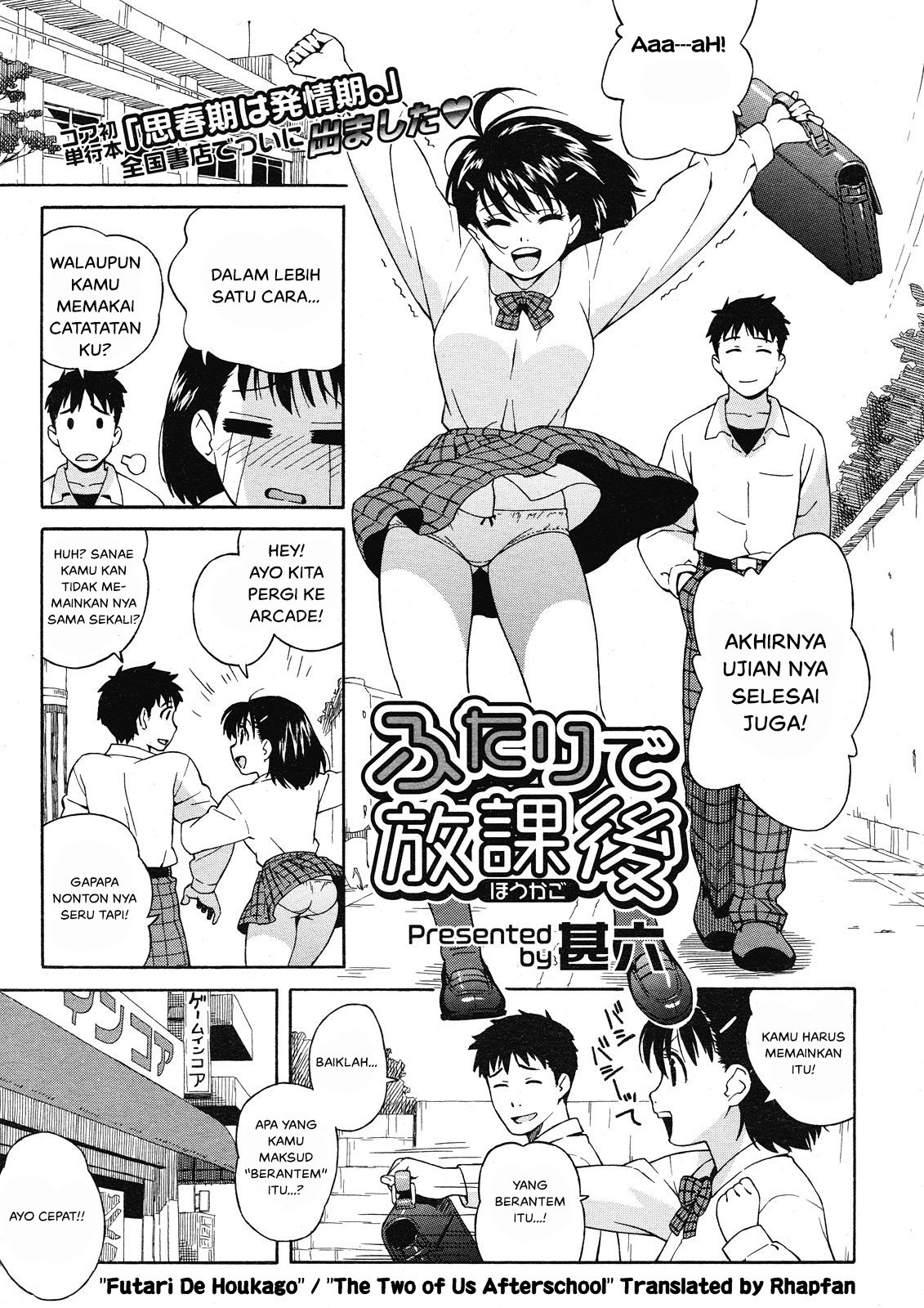 Futari de Houkago: Chapter chapter-1 - Page 3