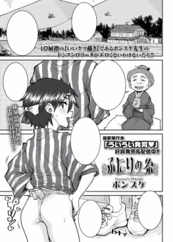 Sampul Futari no Ito