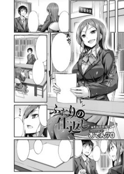 Sampul Futari no Shikaeshi