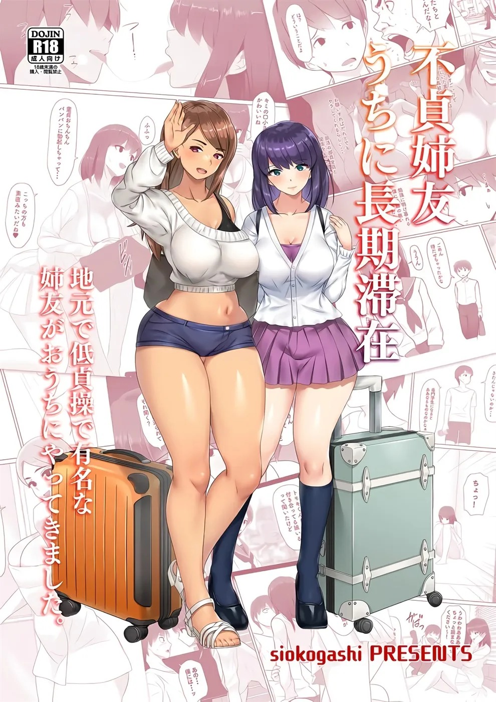 Futei Anetomo Uchi ni Choukitaizai: Chapter chapter-1 - Page 1