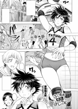 Sampul Futomomo ÷ Shitto = Love Love