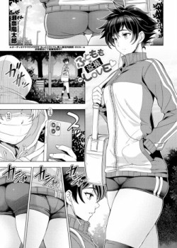 Sampul Futomomo × Tousatsu = Love
