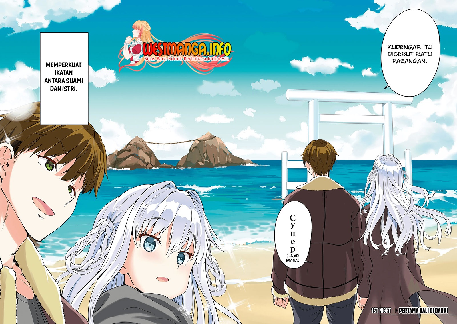 Fuufu nara Doko e demo: Chapter chapter-1.1 - Page 4