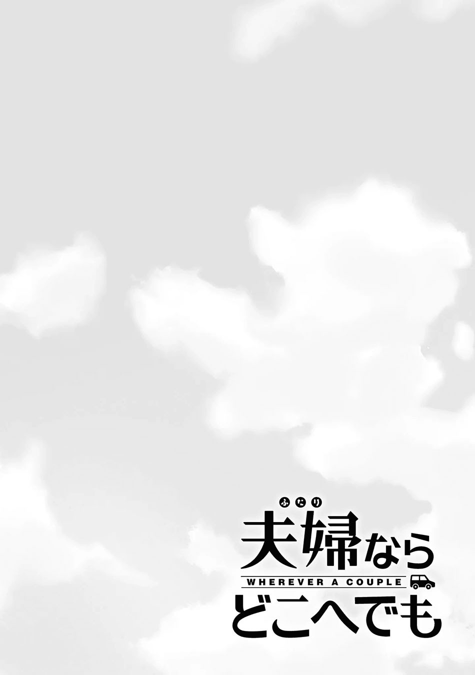 Fuufu nara Doko e demo: Chapter chapter-1.2 - Page 31