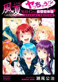 Sampul Fuuka Special Edition