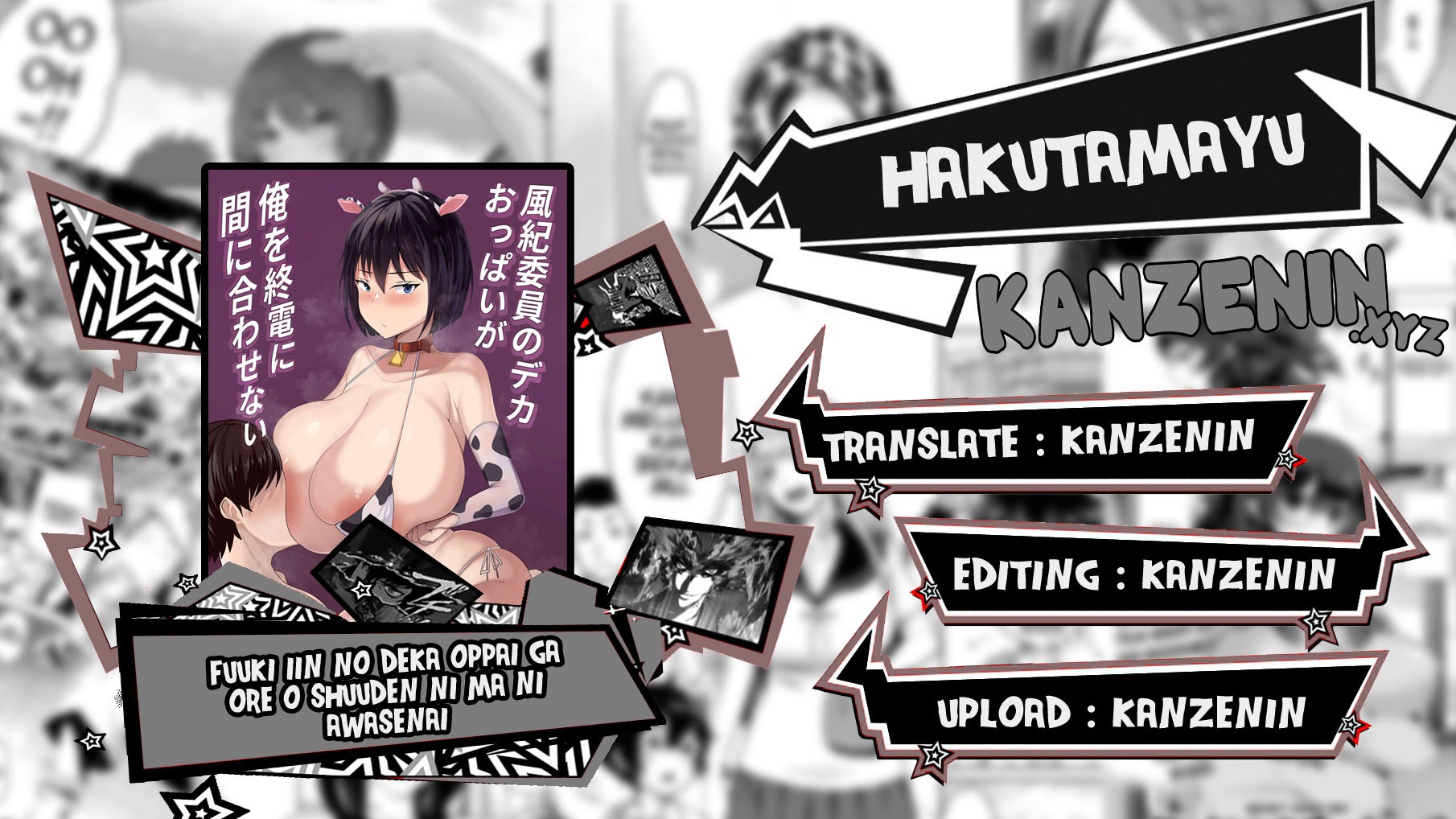 Fuuki Iin no Deka Oppai ga Ore o Shuuden ni Ma ni Awasenai: Chapter chapter-1 - Page 1