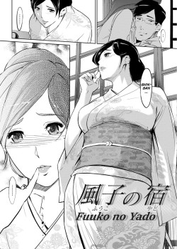 Sampul Fuuko no Yado