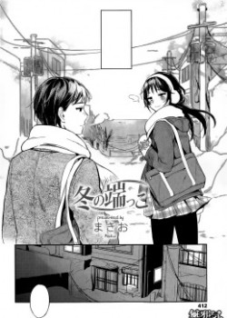 Sampul Fuyu no Hashikko
