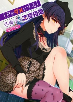 Sampul Fuyuko no Renaishinan
