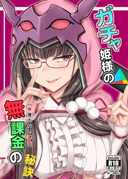 Sampul Gacha Hime-sama no Mukakin