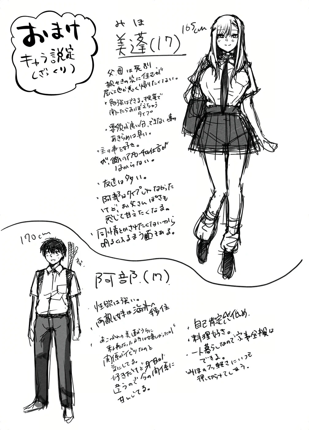 Gachi Koi Bitch Gal no Oshikake Fella o Kotowattara Nakadashi Kokuhaku & Amaama Icha Love Koubi Suru Koto ni Natta Hanashi: Chapter chapter-1 - Page 57