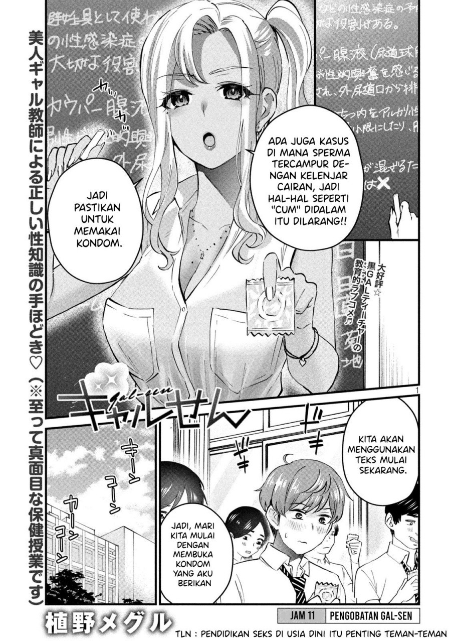 Gal-sen: Chapter chapter-11 - Page 1