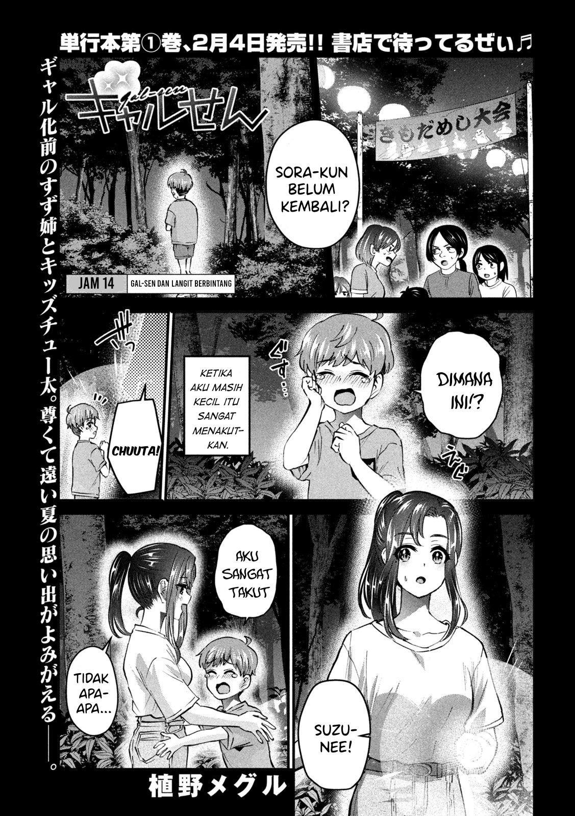 Gal-sen: Chapter chapter-14 - Page 1