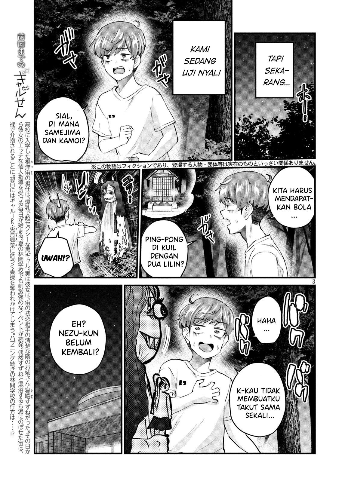 Gal-sen: Chapter chapter-14 - Page 3