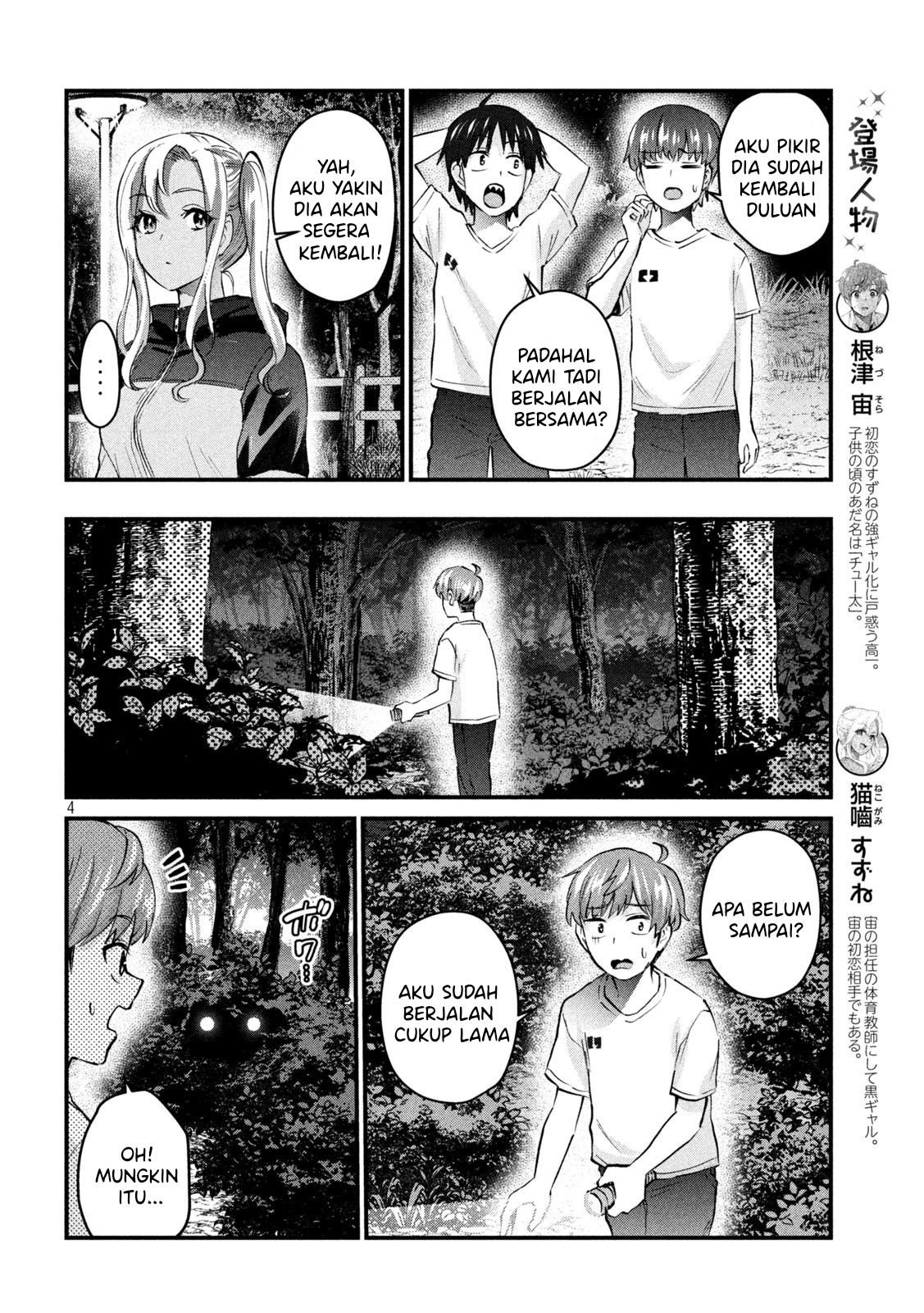 Gal-sen: Chapter chapter-14 - Page 4