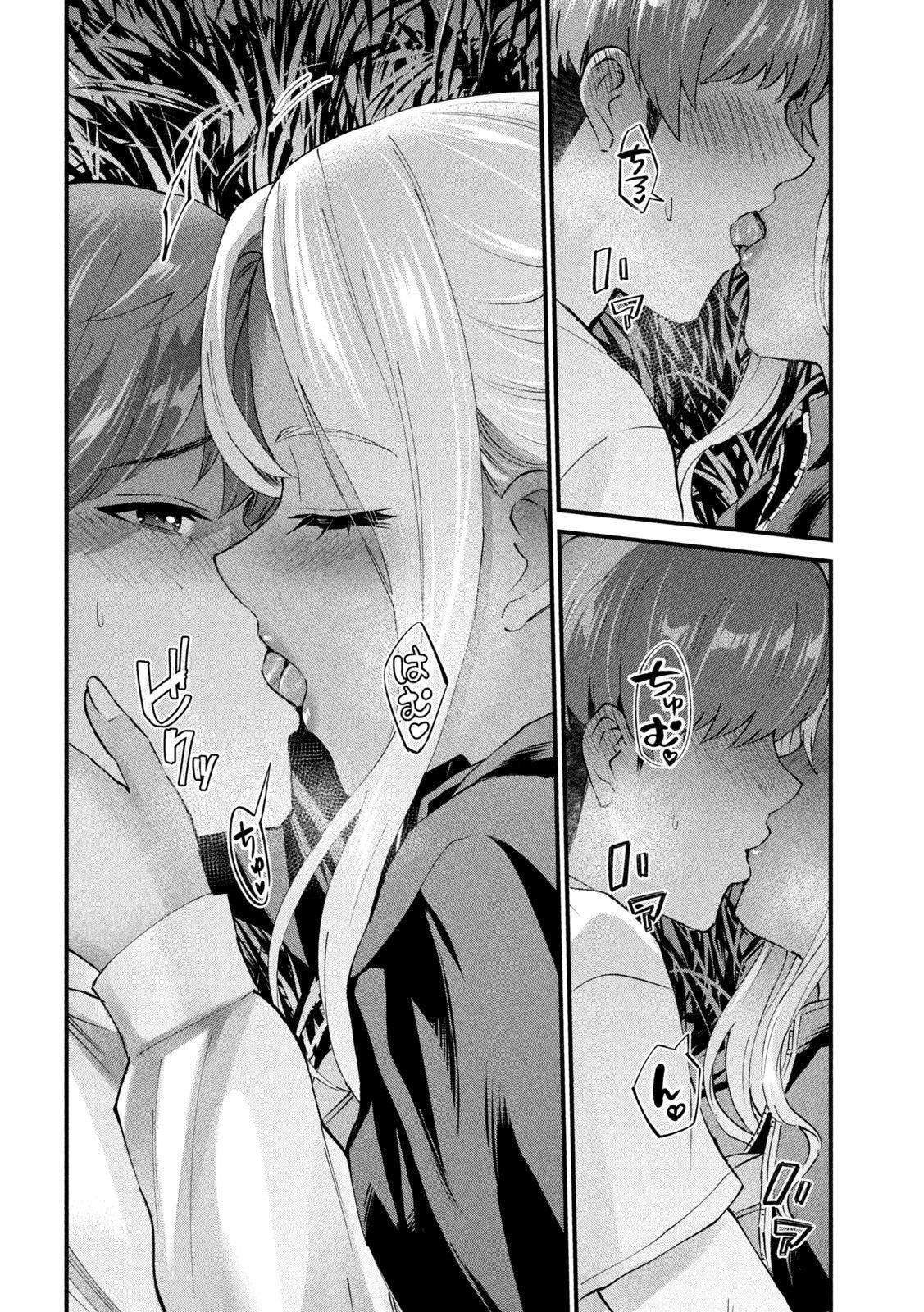 Gal-sen: Chapter chapter-14 - Page 12