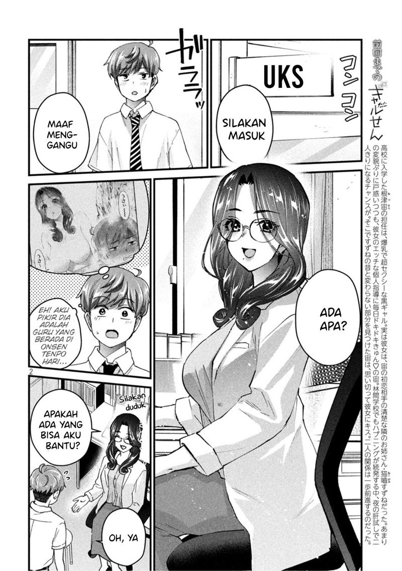 Gal-sen: Chapter chapter-15 - Page 2