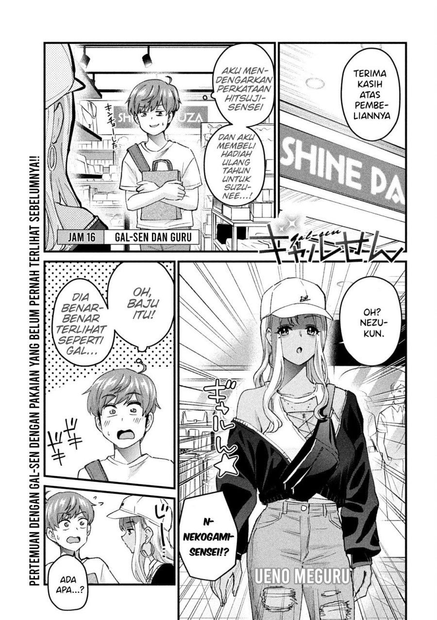 Gal-sen: Chapter chapter-16 - Page 2