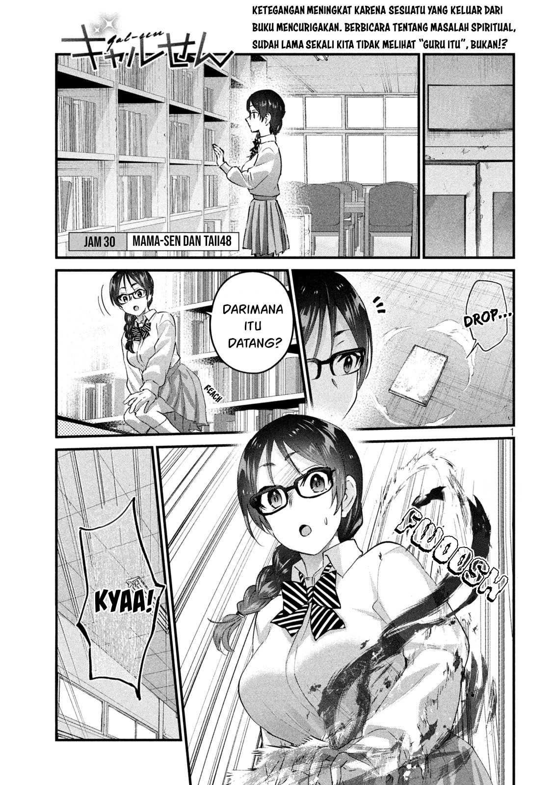 Gal-sen: Chapter chapter-30 - Page 2